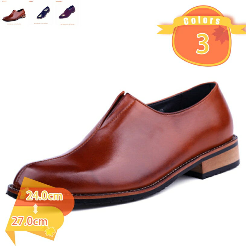 ローファースリッポンメンズ革靴ビジ...