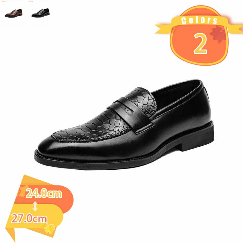 1000円OFFクーポン ビジネスシューズ ローファー メンズ シューズ 紳士靴 革靴 スリッポン カジュアル 通勤 オフィス フォーマル 冠婚葬祭 走れる ビジネス スニーカー 歩きやすい 軽量 通気 防臭 防滑 運転靴 ウォーキングシューズ 散歩 fascimo