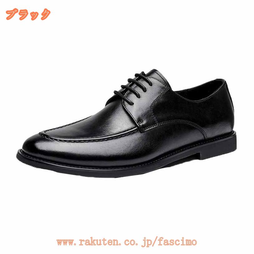 FASCIMOの3500円OFFクーポン ビジネスシューズ メンズ Uチップ 外羽根 紳士靴 ビジネス 革靴 大きいサイズ フォーマル 冠婚葬祭 靴 結婚式 メンズシューズ 通气性 軽量 防滑 通勤 オフィス カジュアル コスプレ デート 日常用 23.5cm - 28.5cm fascimo｜アングル2