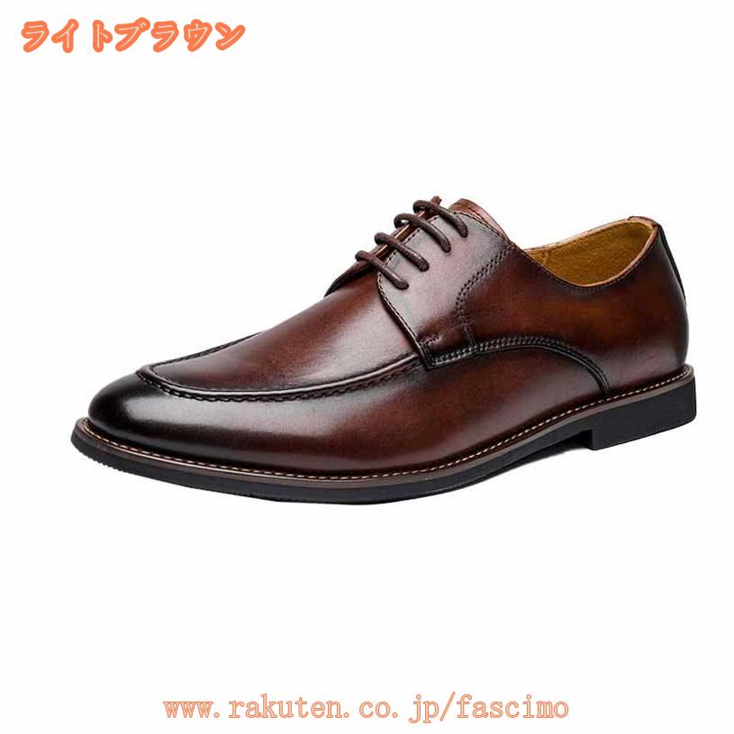 FASCIMOの3500円OFFクーポン ビジネスシューズ メンズ Uチップ 外羽根 紳士靴 ビジネス 革靴 大きいサイズ フォーマル 冠婚葬祭 靴 結婚式 メンズシューズ 通气性 軽量 防滑 通勤 オフィス カジュアル コスプレ デート 日常用 23.5cm - 28.5cm fascimo｜アングル3