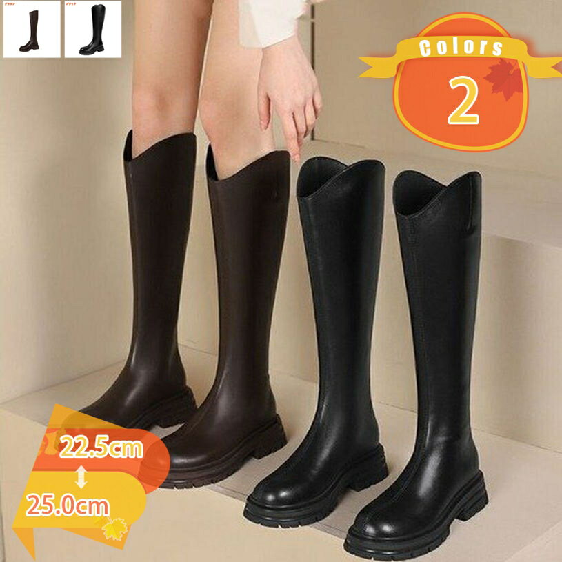 レディース ロング 厚底ブーツ 歩きやすい 太ヒール 5センチ ジョッキー 美脚 身長アップ シンプル バックジップ カジュアル 通勤 通学 旅行 秋冬 疲れにくい おしゃれ 厚底 袴用 コスプレ靴 ジョッキーブーツ バイク用 走れる fascimo