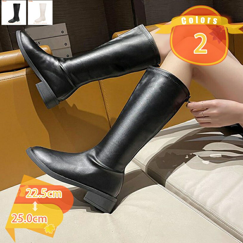 ロングブーツ レディース 美脚 ファスナー付き ジョッキーブーツ 太ヒール 歩きやすい 疲れにくい カジュアル 細身 ぺたんこ 秋冬 膝丈 ゆったり おしゃれ ローヒール 着痩せ 疲れない 幅広 履きやすい 痛くない 旅行 卒業式 fascimo