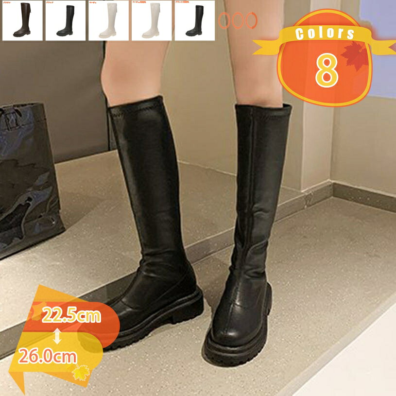 レディース ロングブーツ 春秋冬 シンプル 美脚 長靴 厚底 カジュアル 履きやすい 無地 太ヒール ジョッキーブーツ 大きいサイズ コスプレ 黒 白 通勤 通学 boots エンジニア ローヒール 歩きやすい 旅行 大人 ファッション fascimo
