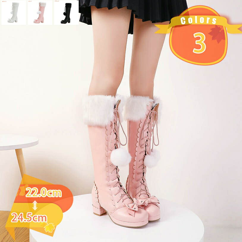 ロングブーツ レディース 厚底 リボン かわいい もこもこ ファー ジョッキーブーツ 歩きやすい 疲れにくい 太ヒール 6CM 美脚 サイドジッパー ラウンドトゥ チャンキーヒール ハイヒール 疲れない カジュアル 長靴 コスプレ fascimo