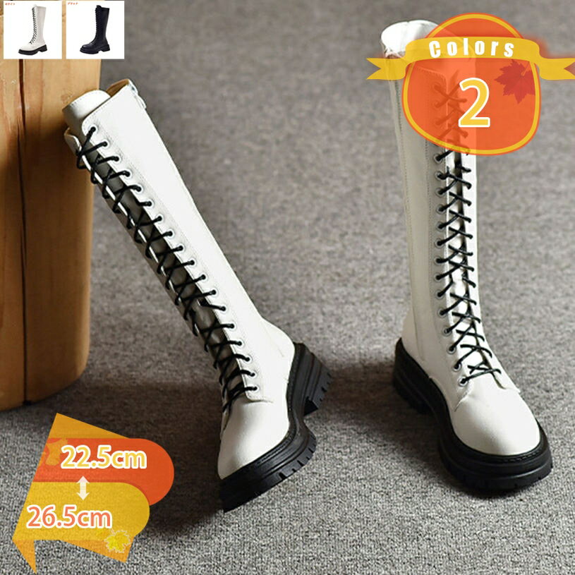 ロングブーツ レディース 5cm 厚底 編み上げ 可愛い レースアップ 長靴 歩きやすい コスプレ エンジニアブーツ 太ヒール 快適 美脚 無地 ファスナー 履きやすい ラウンドトゥ 疲れない シンプル ぺたんこ ハロウィン fascimo