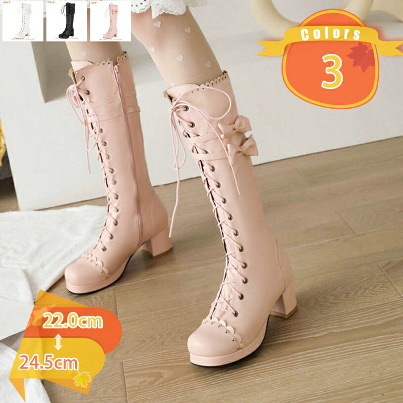 1000円OFFクーポン レースアップ ロングブーツ レディース 6CM サイドファスナー 厚底 ガールズ 編み上げブーツ 袴用 コスプレ靴 ジョッキー 歩きやすい 通学 旅行 長靴 カジュアル 膝丈 バイク用 秋冬 ラウンドトゥ おしゃれ 美脚 履きやすい fascimo