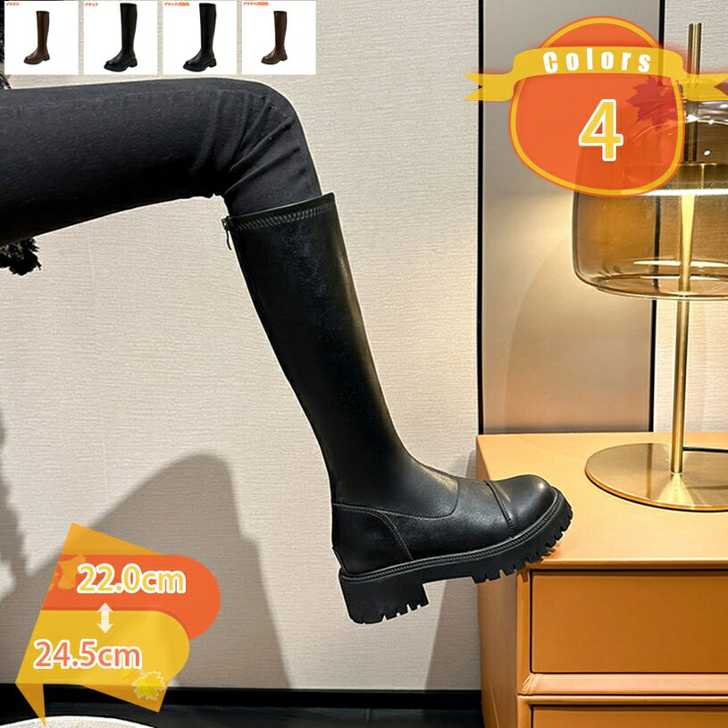 ロングブーツ レディース おしゃれ 膝丈 太めヒール 歩きやすい 履きやすい インヒール 8cm 長靴 きれいめ バックジッパー ジョッキーブーツ デイリー シンプル カジュアル 秋冬靴 パーティー ラウンドトゥ 疲れない fascimo