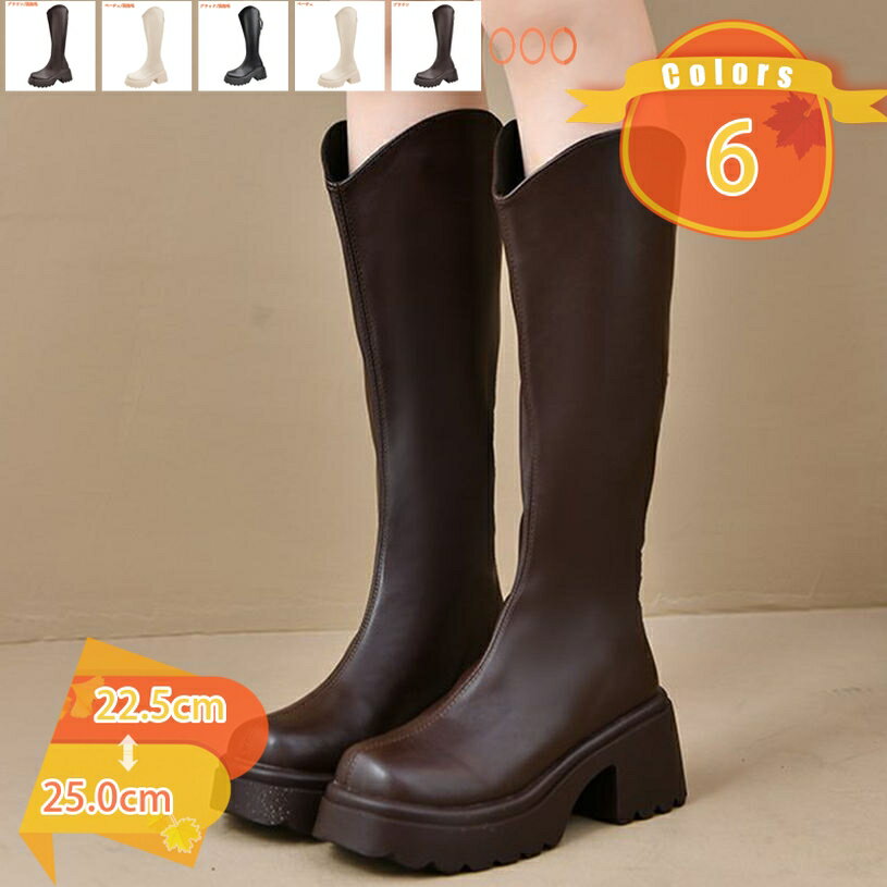 ロングブーツ レディース シンプル 美脚 7cm 厚底 ファスナー付き ジョッキーブーツ 太ヒール 歩きやすい 疲れにくい カジュアル 細身 ぺたんこ 秋冬 防寒 保温 無地 通勤 通学 膝丈 長靴 春秋冬 プラットフォーム 痛くない fascimo
