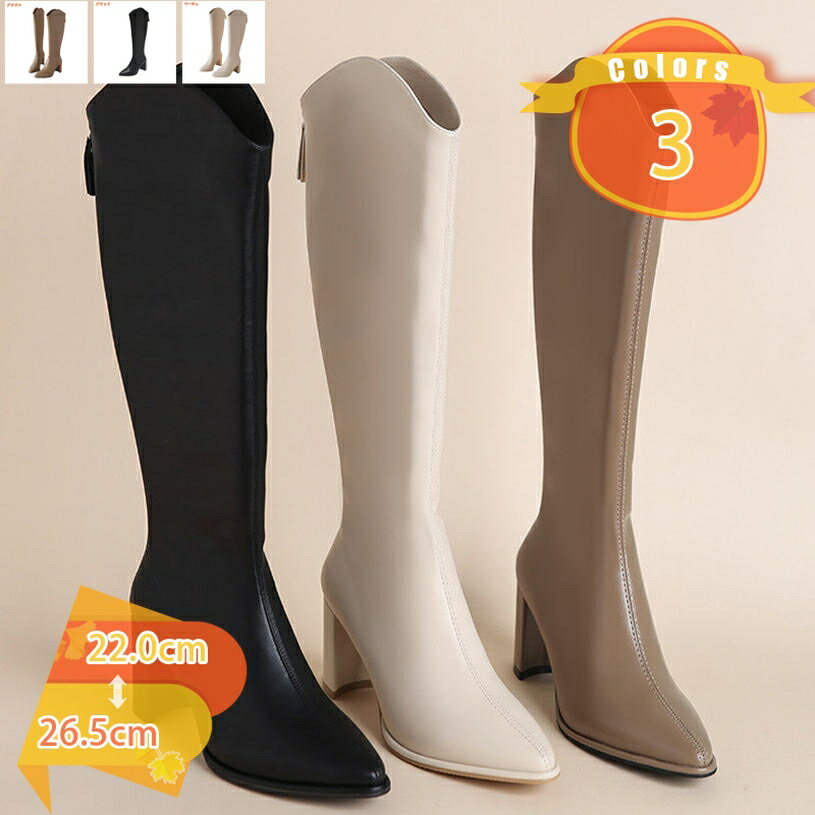 ロングブーツ レディース 6cmヒール 秋冬 美脚 歩きやすい ジョッキーブーツ ハイヒール ウエスタンブーツ ファッション ポインテッドトゥ おしゃれ コスプレブーツ チャンキー 太ヒール 滑り止め 防寒 通勤 デート fascimo