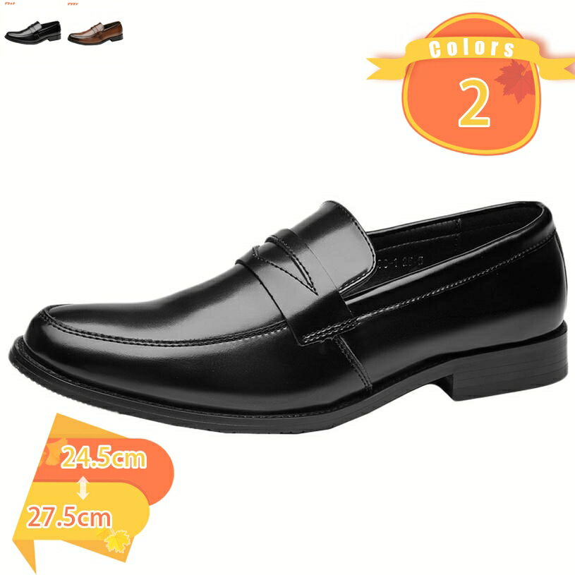スリッポン メンズ ビジネスシューズ ローファー 革靴 紳士靴 カジュアルシューズ ウォーキング 歩きやすい 防滑 通気 防臭 ビジネスローファー 大きいサイズ 男性用 脱ぎ履き簡単 通勤 オフィス 冠婚葬祭 春夏秋冬 父の日 ギフト fascimo
