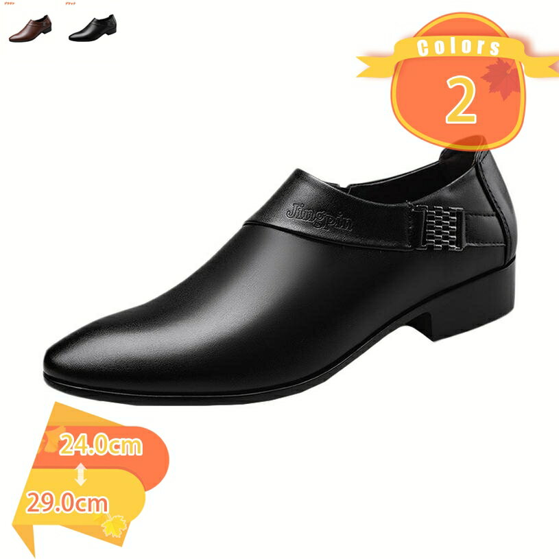 軽量メンズビジネスシューズ走れるカ...