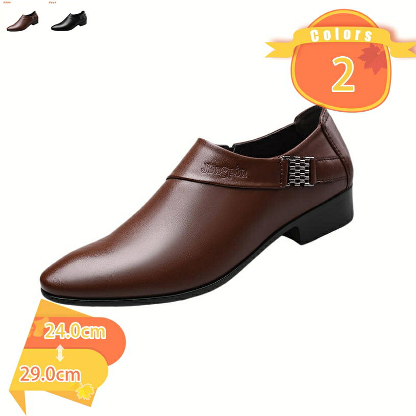 革靴 メンズ ビジネスシューズ 紳士靴 Uチップ フォーマル ドレスシューズ 結婚式 葬式 卒業式 ローファー スリッポン 防滑 走れる ビジネス スニーカー 歩きやすい 軽量 防水 カジュアル ウォーキング シューズ 疲れない 職場用 fascimo