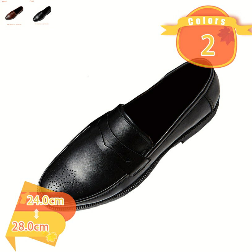 スリッポン メンズ ビジネスシューズ ローファー ローカット 革靴 Uチップ ウォーキング シューズ 歩きやすい 疲れない カジュアルシューズ 防滑 防水 軽量 紳士靴 ドレスシューズ 結婚式 入学式 卒業式 リクルート 父の日 fascimo