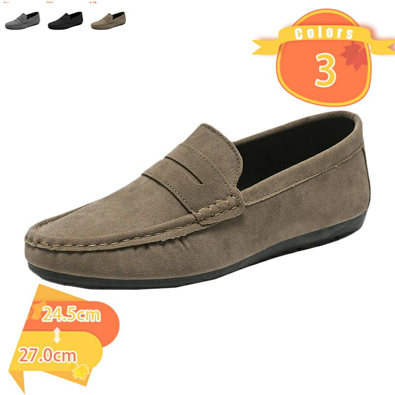 ドライビングシューズ ローファー メンズ スリッポン デッキシューズ モカシン 紳士靴 防滑 通気 軽量 ビジネス スニーカー カジュアル コンフォートシューズ 走れる 疲れない 歩きやすい 疲れない 通勤 通学 普段履き 運転靴 fascimo