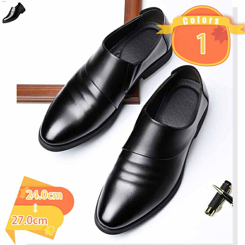 軽量メンズビジネスシューズ革靴ロー...