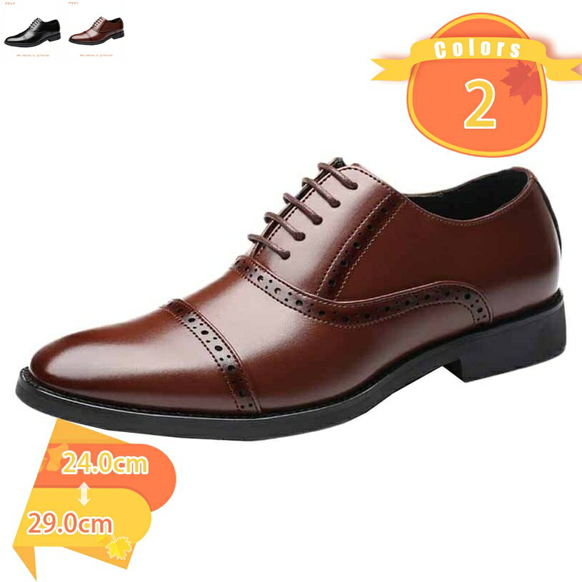 Rakuten - 走れる ビジネスシューズ 革靴 メンズ 靴 軽量 ビジネス スニーカー レースアップ 歩きやすい 大きいサイズ 幅広 3E カジュアル オフィス 就活 紳士靴 ストレートチップ フォーマル 冠婚葬祭 ウォーキング 疲れない 普段用 fascimo