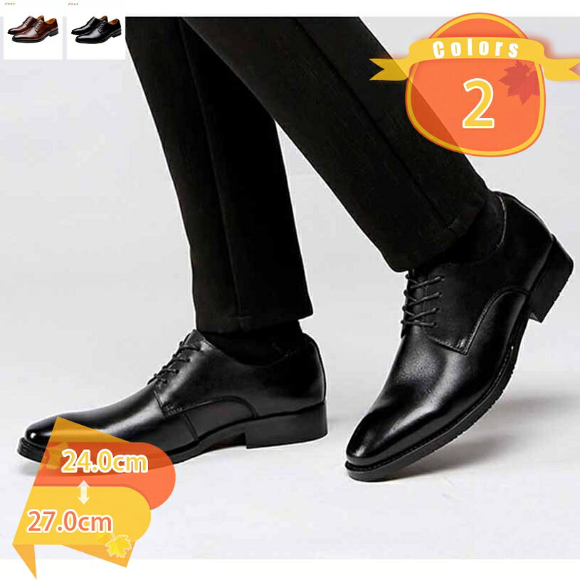 1000円OFFクーポン ビジネスシューズ メンズ シューズ 大きいサイズ オフィス カジュアル 革靴 軽量 歩きやすい 防滑 走れる ウォーキ..