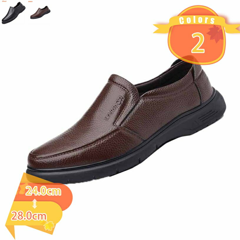 ビジネスシューズ 革靴 メンズ ストレートチップ プレーントゥ Uチップ ロングノーズ ラウンドトゥ 外羽根 内羽根 オシャレ ドレスシューズ 紳士靴 レースアップシューズ 歩きやすい 軽量 通気 防臭 職場用 通勤 面接 卒業式 fascimo