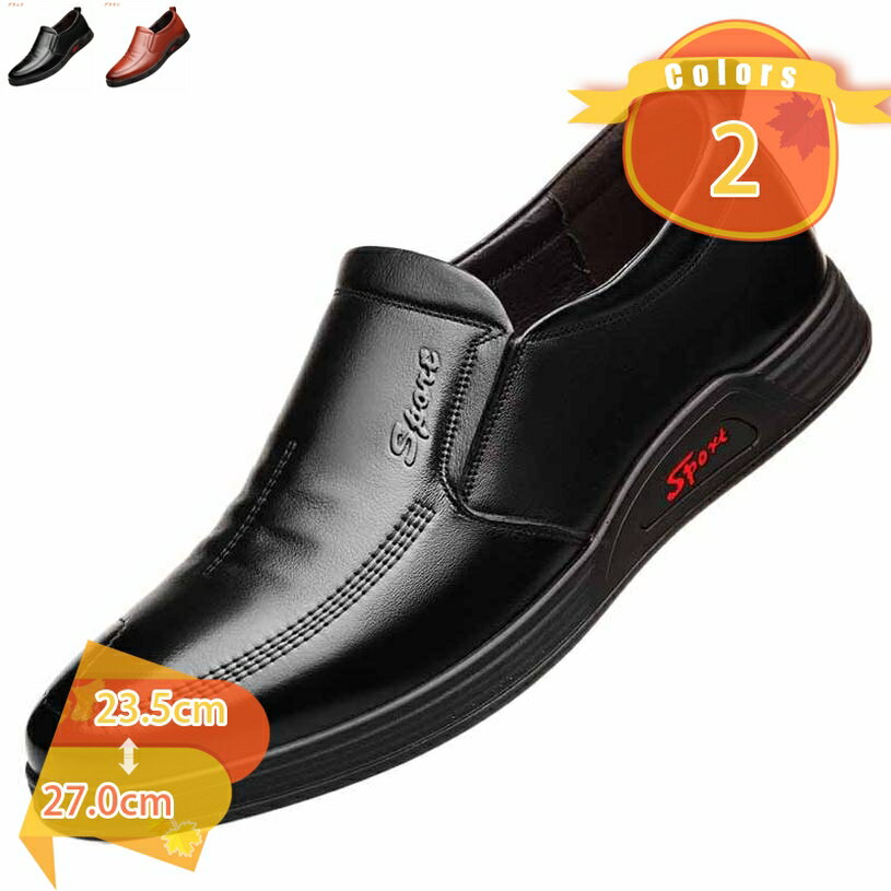 2000円OFFクーポン ウォーキングシューズ メンズ コンフォートシューズ 軽量 歩きやすい 走れる ビジネスシューズ ローカット 革靴 柔らかい 防滑 通気 カジュアル スニーカー 大きいサイズ 幅広 3E 運転靴 アウトドア 通勤 オフィス 散歩 日常 fascimo