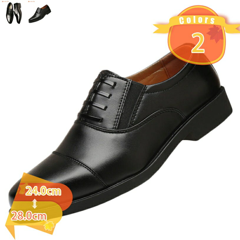 紳士靴ストレートチップ内羽根メンズ...