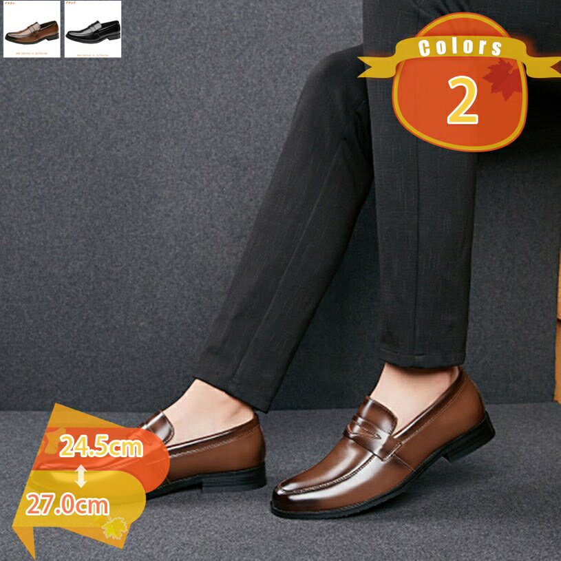 ビジネスシューズ メンズ 革靴 紳士靴 黒 茶色 ウォーキング ドレスシューズ 外羽根 Uチップ ロングノーズ おしゃれ カジュアル シューズ 軽量 防滑 防臭 通気 通勤 フォーマル 冠婚葬祭 大きいサイズ 幅広 4E 父の日 プレゼント fascimo