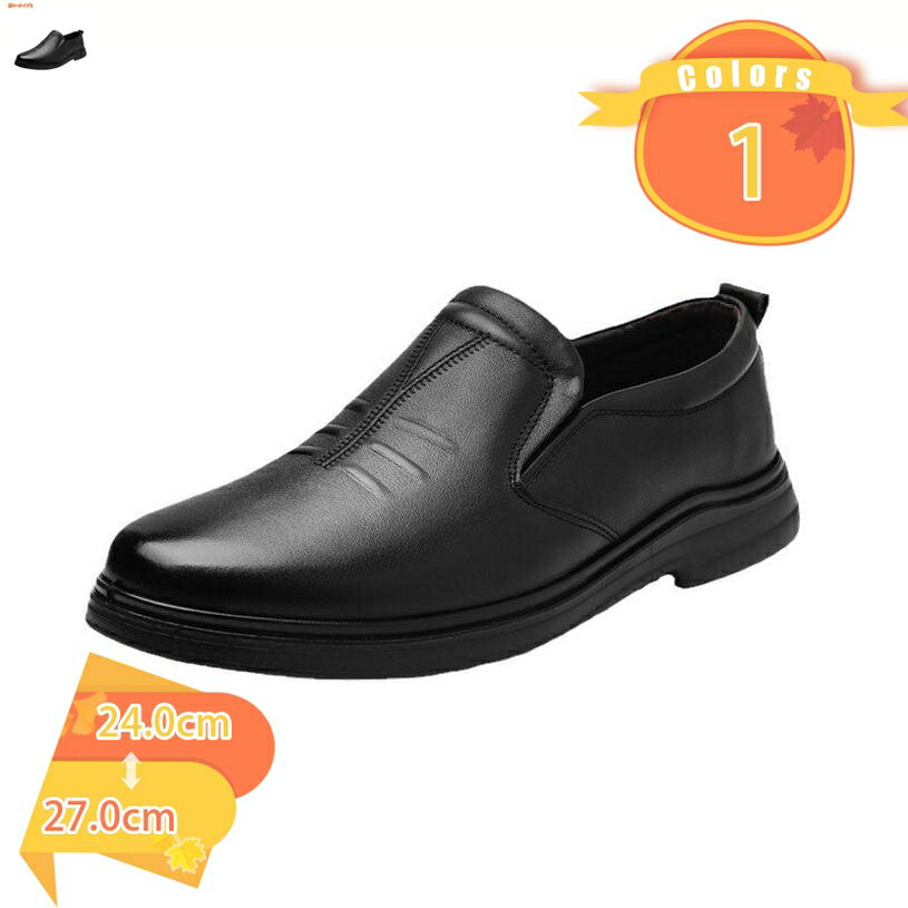 革靴 メンズ ビジネスシューズ 紳士靴 Uチップ フォーマル ドレスシューズ 結婚式 葬式 卒業式 ローファー スリッポン 防滑 走れる ビジネス スニーカー 歩きやすい 軽量 防水 カジュアル ウォーキング シューズ 疲れない 職場用 fascimo