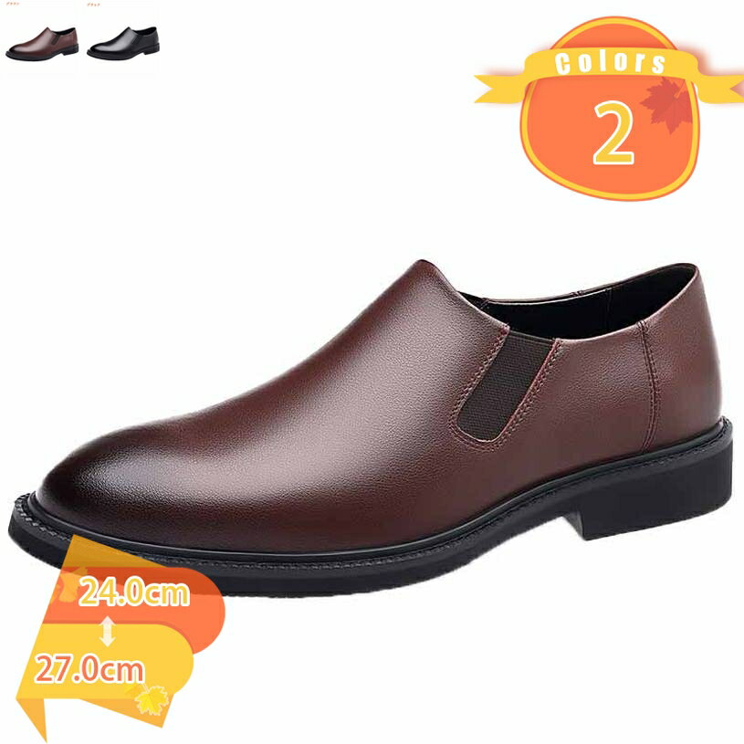 表地：合成皮革メイン素材：合成皮革【通気性】アッパーに本革に限りなく近づけた艶ありの上質なレザーを採用し、シンプルでありながら存在感を感じさせる大人顔の紳士靴。通気性が良くて、春はもちろん夏身につけているのに適合します。【タッセルデザイン】...