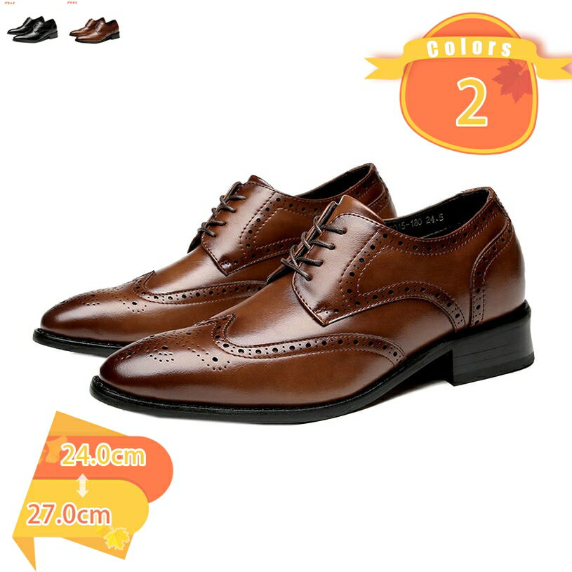 1000円OFFクーポン ドレスシューズ 革靴 ビジネスシューズ メンズ 靴 ウイングチップ 外羽根 ウイングチップ 外羽根 レースアップ シューズ 歩きやすい オフィス フォーマル 冠婚葬祭 紳士靴 軽量 通気性 防臭 ホストシューズ お兄系 卒業式 就活 fascimo