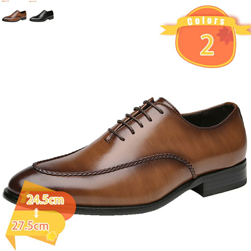 革靴メンズビジネスシューズドレスシ...