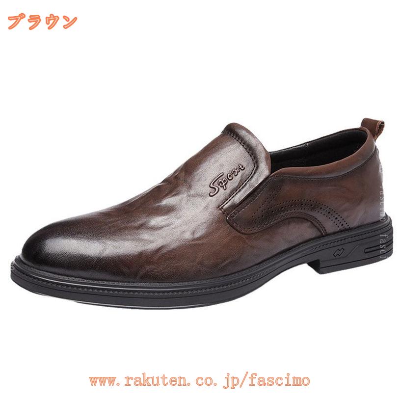 FASCIMOの3500円OFFクーポン ビジネスシューズ メンズ 革靴 通気 蒸れない カジュアル シューズ 通勤 オフィス ビジネス ローファー 軽量 防水 滑り止め 大きいサイズ 歩きやすい スリッポン 履きやすい ウォーキング 疲れにくい 幅広 4E 父の日 プレゼント fascimo｜アングル2