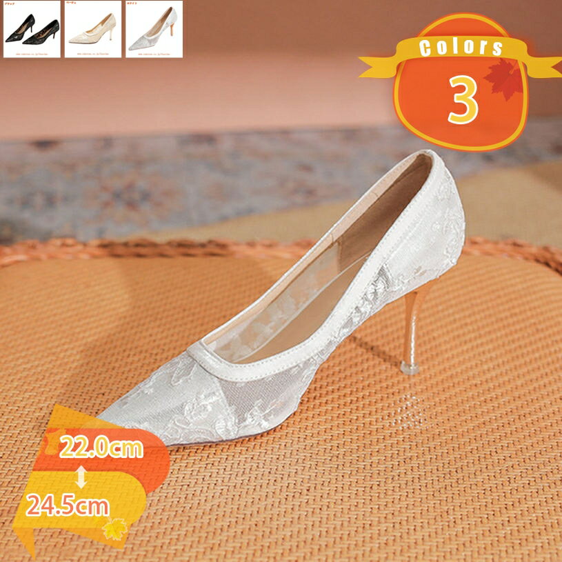 乐天商城 - 500円OFFクーポン パンプス レース 結婚式 ハイヒール 花柄 シースルー パーティー シューズ レディース 美脚 ポインテッドトゥ ピンヒール 小さいサイズ 歩きやすい 二次会 披露宴 ブライダルパンプス オシャレ フォーマル fascimo