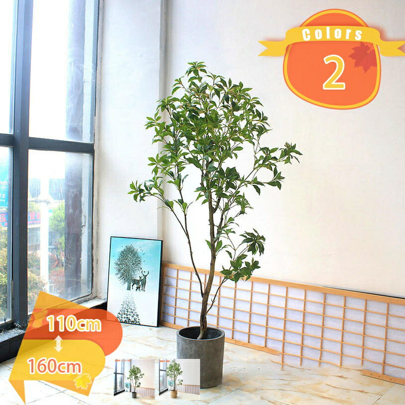 人工植物 人工観葉植物 インテリアグリーン 観葉植物 人工植物 大型 フェイクグリーン 人工観葉植物 大きい オフィス 屋内 住空間 オフィス 店舗用 業務用 環境改善 鉢植え 引越し祝い 新築祝い 本物そっくり 人工観葉植物 fascimo