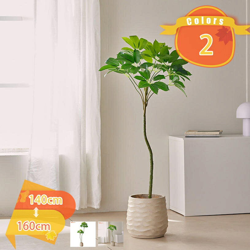 メイン素材：プラスチック、鉄【1、】お部屋のコーディネイトに癒しを加えてみませんか。植物は、主役ではないけどお部屋の彩りを豊かにしてくれ、心地よい空間を演出する重要なお仕事をしていてくれます。（枝の形状は手で曲げることでその角度で固定され、美しく見えるお好みのポーズを作って頂けます。）【2、】本物を模倣しているデザイン。この人工植物の枝は、自然な曲線や微妙な傾きを持っており、 その形状は本物の植物を模倣しています。 遠くから見たら本物と見間違う程のリアル感があります！簡単な手入れ。この人工植物は本物の植物と異なり、日常的な世話や水やりが不要です。そのため、室内やオフィスの装飾として、手入れの必要がない利便性を提供します。【3、】様々な適用シーン。 大きなグリーンを置くことにより、その存在感から格調高い雰囲気の印象に変える効果が期待できます。シンプルなデザインで、どこに置いても相性が良く、置く場所に緑を増やし、生活の疲れから抜き出す。ご自宅用はもちろん、オフィス、図書館、ショップ、バルコニー、または配置したい場所に最適です。大切な方へのお誕生日プレゼント、開店祝い、新築祝い、引越し祝いにも最適です。【4、】黒い鉢が提供されて、輸送中にわずかに破損しますが、使用には影響ありません。【5、】プレゼント用。この人工植物は、室内装飾やエントランス、リビングルーム、オフィス、ホテルなどさまざまな場所で使用できます。自然な雰囲気を演出し、空間に豊かな緑をもたらします。ご自宅用はもちろん、大切な方へのお誕生日プレゼント、開店祝い、新築祝い、引越し祝いにもピッタリです。注意点： 1：葉を枝に差し込んで組み立ててください。 2：高さはパッケージの高さではなく、商品全体の高さを指します。 3：枝葉を畳んでお届けするため、枝葉の広げ方によってデザインやサイズが異なってきます。 4：直射日光は、花の色落ちや色落ちがありますので、なるべく室内の直射日光の当たらないところに置いてください。 5：お手入れは葉に溜まった埃などを定期的に拭き取るだけでございます。水やりは不要です。枯れることがないので、手間いらずで、ずっとキレイなままご使用頂けます。 本物のような精巧なつくりの人工観葉植物です。生花とは違い枯れないので、優美な姿が変わることなくあなたを魅了し続けます。 人工観葉植物はどんなシーンにもぴったりマッチして、美しい風景になります。それは広く客間、寝室、ベランダ、事務室、ホテルなどに応用して、お客様の住所のために活力を加えます。 人工観葉植物なので虫もつかず、枯れることなどもないのでお部屋などが汚れる心配もございません。ホコリがついたら湿布で拭くだけいいです。 【簡単な手入れ】 フェイクグリーンなので、お手入れ簡単です。葉が汚れた場合、ハタキで軽く拭き落としてください。水やりや虫害への心配などもいりません、植物でお部屋を飾りたいのに世話する時間がない方におすすめです。 【様々な適用シーン】 シンプルなデザインで、どこに置いても相性が良く、置く場所に緑を増やし、生活の疲れから抜き出す。ご自宅用はもちろん、大切な方へのお誕生日プレゼント、開店祝い、新築祝い、引越し祝いにも最適です。 【立体防振梱包】 商品は厳重な防振包装を採用して、お花がささった状態で丁寧に包装し、花瓶と花束をきちんと保っています、お花の元々の形も保てるので、届いたらお花の再調整はほとんど要りません。 壁掛け 人工観葉植物 造花 フェイクグリーン イミテーション チェリーピンク フラワーアレンジメント お祝い リビング お部屋 インテリア飾り デコレーション 枯れない花 藤 インテリア 壁掛け 癒し 造花 枯れない花 ご案内している情報は参考用です。実際にお届けする商品をご確認くだ緑のある暮らし 引っ越し祝い 新築祝い お手入れ簡単 水やり不要 常緑樹 ナチュラル 人工植物 人工観葉植物 人工植物 フェイクグリーン 大きい室内 オフィス リゾート 樹木 新築 店舗用 業務用 人工観葉植物 おしゃれ 人工観葉植物 草花 インテリアグリーン 観葉植物 フェイク グリーン人工植物 フェイクグリーン 人工観葉植物 大きい オフィス 屋内 住空間 オフィス 環境改善 鉢植え 引越し祝い 新築祝い 人工観葉植物 人工観葉植物観葉植物 観葉樹 人工植物 人工樹木 盆栽 インテリアグリーン 鉢植 室内 室外用 人工植物 人工観葉植物 フェイクグリーン 観葉植物 フェイク会議室 オフィス 緑化 職場環境改善 おしゃれ ホテル ルーム 開店祝い 開業祝い お手入れ簡単 お部屋の雰囲気作り 店舗 室内 フェイクグリーン常緑樹 ナチュラル 人工観葉樹 人工観葉植物 フェイクグリーン 造花 人工植物 観葉樹 インテリアグリーン おしゃれ オフィス 室内 装飾 観葉植物