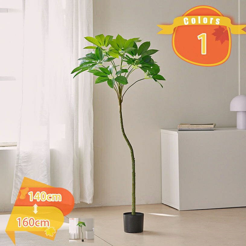 2000円OFFクーポン フェイクグリーン 人工観葉樹 大型 人工観葉植物 おしゃれ オフィス 室内 開店祝い お手入れ簡単 水やり不要 虫害の心配なし 緑のある暮らし ホテル ルーム お祝い 開業祝い 引っ越し祝い 新築祝い 人工観葉植物 フェイク植物 fascimo