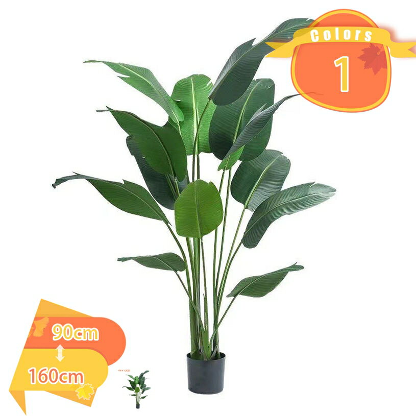 フェイクグリーン 人工観葉植物 鉢付き 室内 ホーム ベランダ 飾り用 大型 インテリア お手入れ不要 水遣り不要 虫害の心配なし 引越し祝い 新築祝い おしゃれ 常緑樹 観葉植物 リアル 枯れない 大きい緑葉 置物 人工観葉植物 fascimo