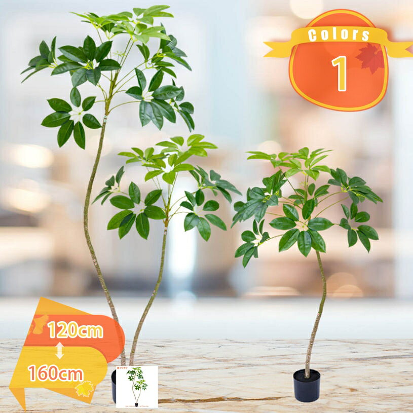 Rakuten - フェイクグリーン おしゃれ 観葉植物 リアル インテリア おしゃれ ホテル ルーム 店舗 エントランス 会議室 オフィス 職場環境 改善 フェイク 開店祝い 新築祝い 引越し祝い 開業祝い 枯れない 軽量 盆栽 枯れない 人工観葉植物 fascimo