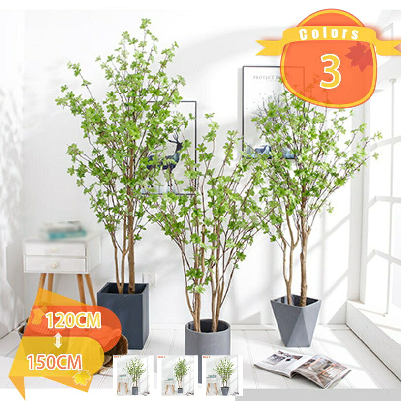 メイン素材：プラスチック、鉄【1、】黒い鉢のみ、写真の植木鉢は別途購入する必要があります。お部屋のコーディネイトに癒しを加えてみませんか。植物は、主役ではないけどお部屋の彩りを豊かにしてくれ、心地よい空間を演出する重要なお仕事をしていてくれます。（枝の形状は手で曲げることでその角度で固定され、美しく見えるお好みのポーズを作って頂けます。）【2、】本物を模倣しているデザイン。この人工植物の枝は、自然な曲線や微妙な傾きを持っており、 その形状は本物の植物を模倣しています。 遠くから見たら本物と見間違う程のリアル感があります！簡単な手入れ。この人工植物は本物の植物と異なり、日常的な世話や水やりが不要です。そのため、室内やオフィスの装飾として、手入れの必要がない利便性を提供します。【3、】様々な適用シーン。 大きなグリーンを置くことにより、その存在感から格調高い雰囲気の印象に変える効果が期待できます。シンプルなデザインで、どこに置いても相性が良く、置く場所に緑を増やし、生活の疲れから抜き出す。ご自宅用はもちろん、オフィス、図書館、ショップ、バルコニー、または配置したい場所に最適です。大切な方へのお誕生日プレゼント、開店祝い、新築祝い、引越し祝いにも最適です。【4、】黒い鉢が提供されて、輸送中にわずかに破損しますが、使用には影響ありません。【5、】プレゼント用。この人工植物は、室内装飾やエントランス、リビングルーム、オフィス、ホテルなどさまざまな場所で使用できます。自然な雰囲気を演出し、空間に豊かな緑をもたらします。ご自宅用はもちろん、大切な方へのお誕生日プレゼント、開店祝い、新築祝い、引越し祝いにもピッタリです。注意点： 1：葉を枝に差し込んで組み立ててください。 2：高さはパッケージの高さではなく、商品全体の高さを指します。 3：枝葉を畳んでお届けするため、枝葉の広げ方によってデザインやサイズが異なってきます。 4：直射日光は、花の色落ちや色落ちがありますので、なるべく室内の直射日光の当たらないところに置いてください。 5：お手入れは葉に溜まった埃などを定期的に拭き取るだけでございます。水やりは不要です。枯れることがないので、手間いらずで、ずっとキレイなままご使用頂けます。 本物のような精巧なつくりの人工観葉植物です。生花とは違い枯れないので、優美な姿が変わることなくあなたを魅了し続けます。 人工観葉植物はどんなシーンにもぴったりマッチして、美しい風景になります。それは広く客間、寝室、ベランダ、事務室、ホテルなどに応用して、お客様の住所のために活力を加えます。 人工観葉植物なので虫もつかず、枯れることなどもないのでお部屋などが汚れる心配もございません。ホコリがついたら湿布で拭くだけいいです。 【簡単な手入れ】 フェイクグリーンなので、お手入れ簡単です。葉が汚れた場合、ハタキで軽く拭き落としてください。水やりや虫害への心配などもいりません、植物でお部屋を飾りたいのに世話する時間がない方におすすめです。 【様々な適用シーン】 シンプルなデザインで、どこに置いても相性が良く、置く場所に緑を増やし、生活の疲れから抜き出す。ご自宅用はもちろん、大切な方へのお誕生日プレゼント、開店祝い、新築祝い、引越し祝いにも最適です。 【立体防振梱包】 商品は厳重な防振包装を採用して、お花がささった状態で丁寧に包装し、花瓶と花束をきちんと保っています、お花の元々の形も保てるので、届いたらお花の再調整はほとんど要りません。 壁掛け 人工観葉植物 造花 フェイクグリーン イミテーション チェリーピンク フラワーアレンジメント お祝い リビング お部屋 インテリア飾り デコレーション 枯れない花 藤 インテリア 壁掛け 癒し 造花 枯れない花 ご案内している情報は参考用です。実際にお届けする商品をご確認くだフェイクグリーン 大型 人工観葉樹 フェイク観葉植物 造花 シンプル 大型 鉢付き おしゃれ 世話いらず 水やり不要 オフィス 室内 インテリア ホームリビング インテリア 室内 木 大型観葉植物 人工植物 人工植物 人工観葉植物 インテリア 観葉植物 人工植物 イミテーショングリーン 大型 造花人工植物 フェイクグリーン 人工観葉植物 大きい オフィス 屋内 住空間 オフィス 環境改善 鉢植え 引越し祝い 新築祝い 人工観葉植物 人工観葉植物枯れない リビング 大きい 人工 大型 おしゃれ インテリア 植物 グリーン 人工観葉植物 人工植物 鉢付オフィス 開店祝い お手入れ簡単 水やり不要人工植物 人工観葉植物 フェイクグリーン 鉢植え インテリア飾り プレゼント 玄関 おしゃれ フェイクグリーン 大型 人工観葉植物 人工観葉樹緑のある暮らし 引っ越し祝い 新築祝い お手入れ簡単 水やり不要 常緑樹 ナチュラル 人工植物 人工観葉植物 人工植物 フェイクグリーン 大きい