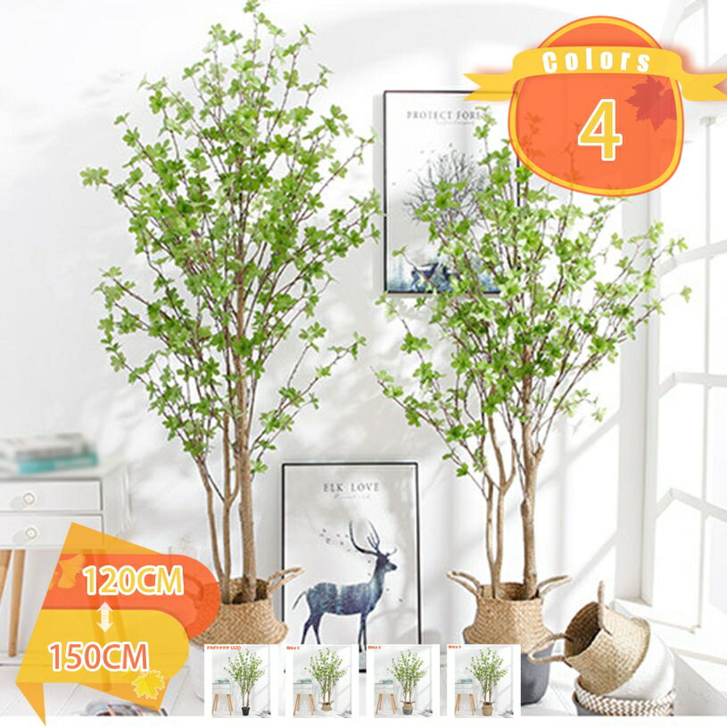 Rakuten - 人工観葉植物 フェイクグリーン 大型 大きい 手入れのいらない 手軽な観葉植物 お部屋 雰囲気作り 事務所 インテリア リビング飾り 屋内 空間 自宅 室内用 ギフト 贈り物 快適 モダン おしゃれ 目隠し 人工植物 本物そっくり fascimo