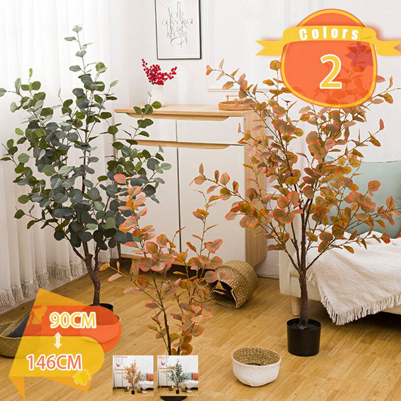 メイン素材：プラスチック、鉄【1、】黒い鉢のみ、写真の植木鉢は別途購入する必要があります。お部屋のコーディネイトに癒しを加えてみませんか。植物は、主役ではないけどお部屋の彩りを豊かにしてくれ、心地よい空間を演出する重要なお仕事をしていてくれます。（枝の形状は手で曲げることでその角度で固定され、美しく見えるお好みのポーズを作って頂けます。）【2、】本物を模倣しているデザイン。この人工植物の枝は、自然な曲線や微妙な傾きを持っており、 その形状は本物の植物を模倣しています。 遠くから見たら本物と見間違う程のリアル感があります！簡単な手入れ。この人工植物は本物の植物と異なり、日常的な世話や水やりが不要です。そのため、室内やオフィスの装飾として、手入れの必要がない利便性を提供します。【3、】様々な適用シーン。 大きなグリーンを置くことにより、その存在感から格調高い雰囲気の印象に変える効果が期待できます。シンプルなデザインで、どこに置いても相性が良く、置く場所に緑を増やし、生活の疲れから抜き出す。ご自宅用はもちろん、オフィス、図書館、ショップ、バルコニー、または配置したい場所に最適です。大切な方へのお誕生日プレゼント、開店祝い、新築祝い、引越し祝いにも最適です。【5、】プレゼント用。この人工植物は、室内装飾やエントランス、リビングルーム、オフィス、ホテルなどさまざまな場所で使用できます。自然な雰囲気を演出し、空間に豊かな緑をもたらします。ご自宅用はもちろん、大切な方へのお誕生日プレゼント、開店祝い、新築祝い、引越し祝いにもピッタリです。【4、】黒い鉢が提供されて、輸送中にわずかに破損しますが、使用には影響ありません。注意点： 1：葉を枝に差し込んで組み立ててください。 2：高さはパッケージの高さではなく、商品全体の高さを指します。 3：枝葉を畳んでお届けするため、枝葉の広げ方によってデザインやサイズが異なってきます。 4：直射日光は、花の色落ちや色落ちがありますので、なるべく室内の直射日光の当たらないところに置いてください。 5：お手入れは葉に溜まった埃などを定期的に拭き取るだけでございます。水やりは不要です。枯れることがないので、手間いらずで、ずっとキレイなままご使用頂けます。 本物のような精巧なつくりの人工観葉植物です。生花とは違い枯れないので、優美な姿が変わることなくあなたを魅了し続けます。 人工観葉植物はどんなシーンにもぴったりマッチして、美しい風景になります。それは広く客間、寝室、ベランダ、事務室、ホテルなどに応用して、お客様の住所のために活力を加えます。 人工観葉植物なので虫もつかず、枯れることなどもないのでお部屋などが汚れる心配もございません。ホコリがついたら湿布で拭くだけいいです。 【簡単な手入れ】 フェイクグリーンなので、お手入れ簡単です。葉が汚れた場合、ハタキで軽く拭き落としてください。水やりや虫害への心配などもいりません、植物でお部屋を飾りたいのに世話する時間がない方におすすめです。 【様々な適用シーン】 シンプルなデザインで、どこに置いても相性が良く、置く場所に緑を増やし、生活の疲れから抜き出す。ご自宅用はもちろん、大切な方へのお誕生日プレゼント、開店祝い、新築祝い、引越し祝いにも最適です。 【立体防振梱包】 商品は厳重な防振包装を採用して、お花がささった状態で丁寧に包装し、花瓶と花束をきちんと保っています、お花の元々の形も保てるので、届いたらお花の再調整はほとんど要りません。 壁掛け 人工観葉植物 造花 フェイクグリーン イミテーション チェリーピンク フラワーアレンジメント お祝い リビング お部屋 インテリア飾り デコレーション 枯れない花 藤 インテリア 壁掛け 癒し 造花 枯れない花 ご案内している情報は参考用です。実際にお届けする商品をご確認くだフェイク植物 大型 人工植物 観葉 木 インテリア 鉢植え 引越し祝い 新築祝い 人工観葉植物 フェイク葉 お祝い フェイクグリーン 大型 リアル常緑樹 ナチュラル 人工観葉樹 人工観葉植物 フェイクグリーン 造花 人工植物 観葉樹 インテリアグリーン おしゃれ オフィス 室内 装飾 観葉植物観葉植物 観葉樹 人工植物 人工樹木 盆栽 インテリアグリーン 鉢植 室内 室外用 人工植物 人工観葉植物 フェイクグリーン 観葉植物 フェイクリビング インテリア 室内 木 大型観葉植物 人工植物 人工植物 人工観葉植物 インテリア 観葉植物 人工植物 イミテーショングリーン 大型 造花デコレーション 鉢植え 引越し祝い 新築祝い 人工観覧植物 フェイクグリーン 大型 人工観葉植物 観葉植物 リアル 玄関 インテリア エントランス人工植物 人工観葉植物 フェイクグリーン 鉢植え インテリア飾り プレゼント 玄関 おしゃれ フェイクグリーン 大型 人工観葉植物 人工観葉樹