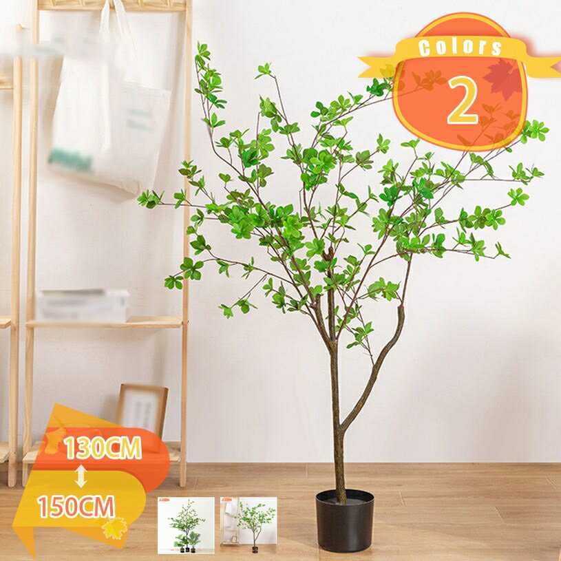 メイン素材：プラスチック、鉄【1、】黒い鉢のみ、写真の植木鉢は別途購入する必要があります。お部屋のコーディネイトに癒しを加えてみませんか。植物は、主役ではないけどお部屋の彩りを豊かにしてくれ、心地よい空間を演出する重要なお仕事をしていてくれます。（枝の形状は手で曲げることでその角度で固定され、美しく見えるお好みのポーズを作って頂けます。）【2、】本物を模倣しているデザイン。この人工植物の枝は、自然な曲線や微妙な傾きを持っており、 その形状は本物の植物を模倣しています。 遠くから見たら本物と見間違う程のリアル感があります！簡単な手入れ。この人工植物は本物の植物と異なり、日常的な世話や水やりが不要です。そのため、室内やオフィスの装飾として、手入れの必要がない利便性を提供します。【3、】様々な適用シーン。 大きなグリーンを置くことにより、その存在感から格調高い雰囲気の印象に変える効果が期待できます。シンプルなデザインで、どこに置いても相性が良く、置く場所に緑を増やし、生活の疲れから抜き出す。ご自宅用はもちろん、オフィス、図書館、ショップ、バルコニー、または配置したい場所に最適です。大切な方へのお誕生日プレゼント、開店祝い、新築祝い、引越し祝いにも最適です。【4、】黒い鉢が提供されて、輸送中にわずかに破損しますが、使用には影響ありません。【5、】プレゼント用。この人工植物は、室内装飾やエントランス、リビングルーム、オフィス、ホテルなどさまざまな場所で使用できます。自然な雰囲気を演出し、空間に豊かな緑をもたらします。ご自宅用はもちろん、大切な方へのお誕生日プレゼント、開店祝い、新築祝い、引越し祝いにもピッタリです。注意点： 1：葉を枝に差し込んで組み立ててください。 2：高さはパッケージの高さではなく、商品全体の高さを指します。 3：枝葉を畳んでお届けするため、枝葉の広げ方によってデザインやサイズが異なってきます。 4：直射日光は、花の色落ちや色落ちがありますので、なるべく室内の直射日光の当たらないところに置いてください。 5：お手入れは葉に溜まった埃などを定期的に拭き取るだけでございます。水やりは不要です。枯れることがないので、手間いらずで、ずっとキレイなままご使用頂けます。 本物のような精巧なつくりの人工観葉植物です。生花とは違い枯れないので、優美な姿が変わることなくあなたを魅了し続けます。 人工観葉植物はどんなシーンにもぴったりマッチして、美しい風景になります。それは広く客間、寝室、ベランダ、事務室、ホテルなどに応用して、お客様の住所のために活力を加えます。 人工観葉植物なので虫もつかず、枯れることなどもないのでお部屋などが汚れる心配もございません。ホコリがついたら湿布で拭くだけいいです。 【簡単な手入れ】 フェイクグリーンなので、お手入れ簡単です。葉が汚れた場合、ハタキで軽く拭き落としてください。水やりや虫害への心配などもいりません、植物でお部屋を飾りたいのに世話する時間がない方におすすめです。 【様々な適用シーン】 シンプルなデザインで、どこに置いても相性が良く、置く場所に緑を増やし、生活の疲れから抜き出す。ご自宅用はもちろん、大切な方へのお誕生日プレゼント、開店祝い、新築祝い、引越し祝いにも最適です。 【立体防振梱包】 商品は厳重な防振包装を採用して、お花がささった状態で丁寧に包装し、花瓶と花束をきちんと保っています、お花の元々の形も保てるので、届いたらお花の再調整はほとんど要りません。 壁掛け 人工観葉植物 造花 フェイクグリーン イミテーション チェリーピンク フラワーアレンジメント お祝い リビング お部屋 インテリア飾り デコレーション 枯れない花 藤 インテリア 壁掛け 癒し 造花 枯れない花 ご案内している情報は参考用です。実際にお届けする商品をご確認くだ虫害の心配なし 人工観葉植物 フェイクグリーン 大きい インテリア 玄関 インテリアグリーン 観葉植物 鉢植え オフィス リビング アートグリーン観葉植物 観葉樹 人工植物 人工樹木 盆栽 インテリアグリーン 鉢植 室内 室外用 人工植物 人工観葉植物 フェイクグリーン 観葉植物 フェイク常緑樹 ナチュラル 人工観葉樹 人工観葉植物 フェイクグリーン 造花 人工植物 観葉樹 インテリアグリーン おしゃれ オフィス 室内 装飾 観葉植物人工植物 フェイクグリーン 人工観葉植物 大きい オフィス 屋内 住空間 オフィス 環境改善 鉢植え 引越し祝い 新築祝い 人工観葉植物 人工観葉植物デコレーション 鉢植え 引越し祝い 新築祝い 人工観覧植物 フェイクグリーン 大型 人工観葉植物 観葉植物 リアル 玄関 インテリア エントランスフェイクグリーン 大型 人工観葉樹 フェイク観葉植物 造花 シンプル 大型 鉢付き おしゃれ 世話いらず 水やり不要 オフィス 室内 インテリア ホーム