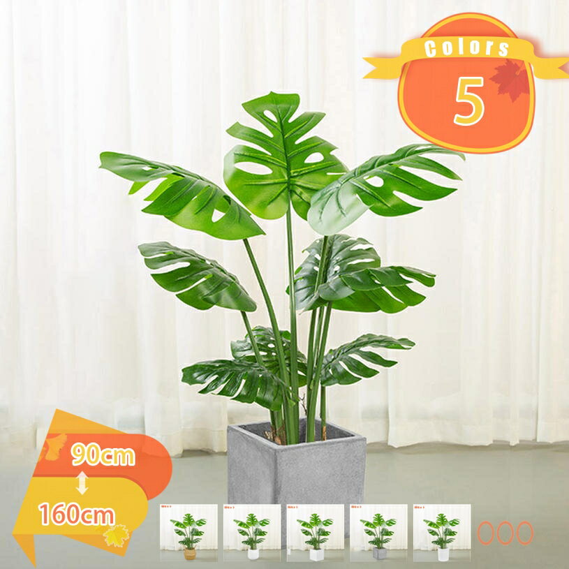 Leafy Plants - 人工観葉植物 常緑樹 ナチュラル 人工植物 フェイクグリーン 大きい 大型 インテリアグリーン 観葉樹 アートグリーン リビング 開店祝い 美容院 贈答用 お手入れ不要 引越し祝い 新築祝い 人工 鉢植え 本物そっくり 人工観葉樹 fascimo