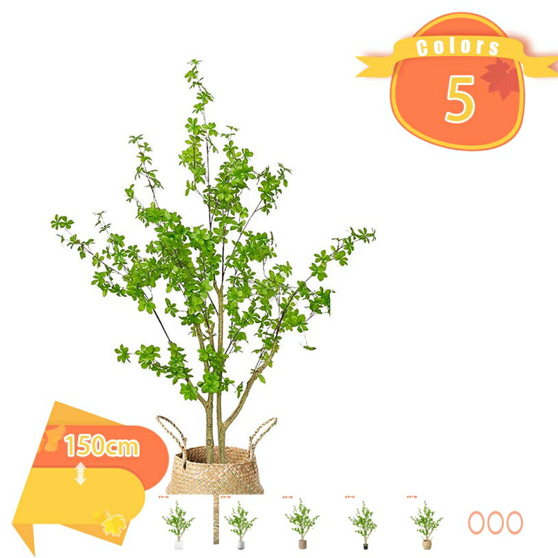 1000円OFFクーポン 本物そっくり人工観葉植物 フェイクグリーン 大型 人工観葉樹 フェイク観葉植物 シ..