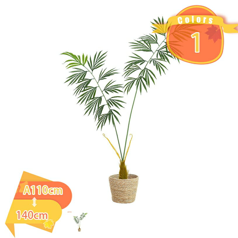 1000円OFFクーポン フェイクグリーン 人工竹 人工観葉植物 鉢付き フェイク 造花 室内 ホーム ベランダ 結婚 飾り用 大型 インテリア おしゃれ 人工観葉植物 お手入れ不要 水遣り不要 虫害の心配なし 引越し祝い 新築祝い 人工観葉植物 常緑樹 fascimo
