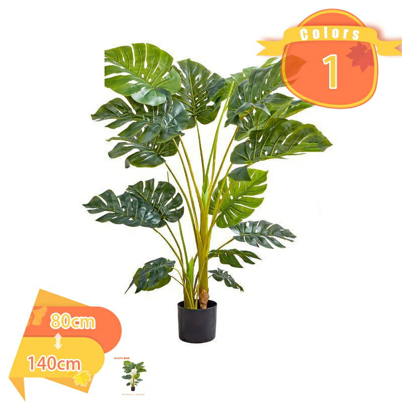 フェイクグリーン 人工植物 目隠し 人工観葉植物 大型 室内 お部屋 雰囲気作り お洒落 リビング 玄関 インテリア 水やり不要 プレゼント ギフト かわいい 大きい 天然木 枯れない リアル 鉢付き 人工観葉植物 フェイクグリーン fascimo