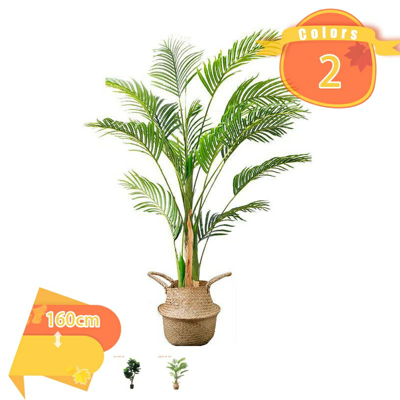 Leafy Plants - 人工観葉植物 大型 大きい 人工観葉植物 おしゃれ 店舗 エントランス 会議室 緑化 職場環境 改善 おしゃれ 屋内 屋外 インテリア 引越し祝い 新築祝い 本物そっくり 人工植物 お手入れ不要 水遣り不要 人工観葉植物 鉢植え 鉢付き fascimo