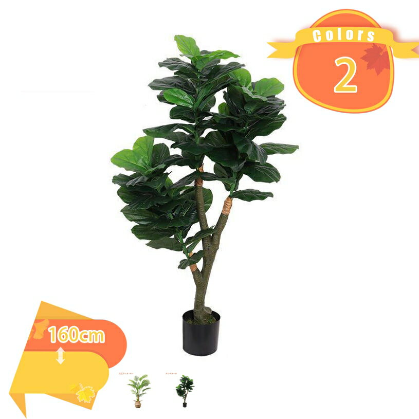 Leafy Plants - 人工観葉植物 人工植物 フェイクグリーン 大きい 大型 インテリアグリーン 観葉樹 アートグリーン リビング 開店祝い 美容院 贈答用 お手入れ不要 引越し祝い 新築祝い 人工 常緑樹 ナチュラル 鉢植え 本物そっくり 人工観葉樹 fascimo