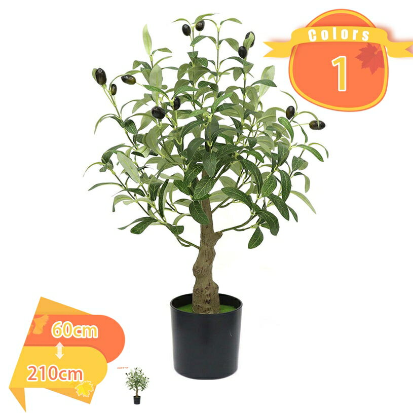 フェイクグリーン 観覧植物 人工観葉樹 観葉植物 フェイク 造花 シンプル オフィス 室内 インテリア 大型 鉢 おしゃれ お祝い 父の日 植物 観葉植物 インテリアグリーン 枯れない フロアタイプ フェイク 人工植物 人工観葉植物 fascimo