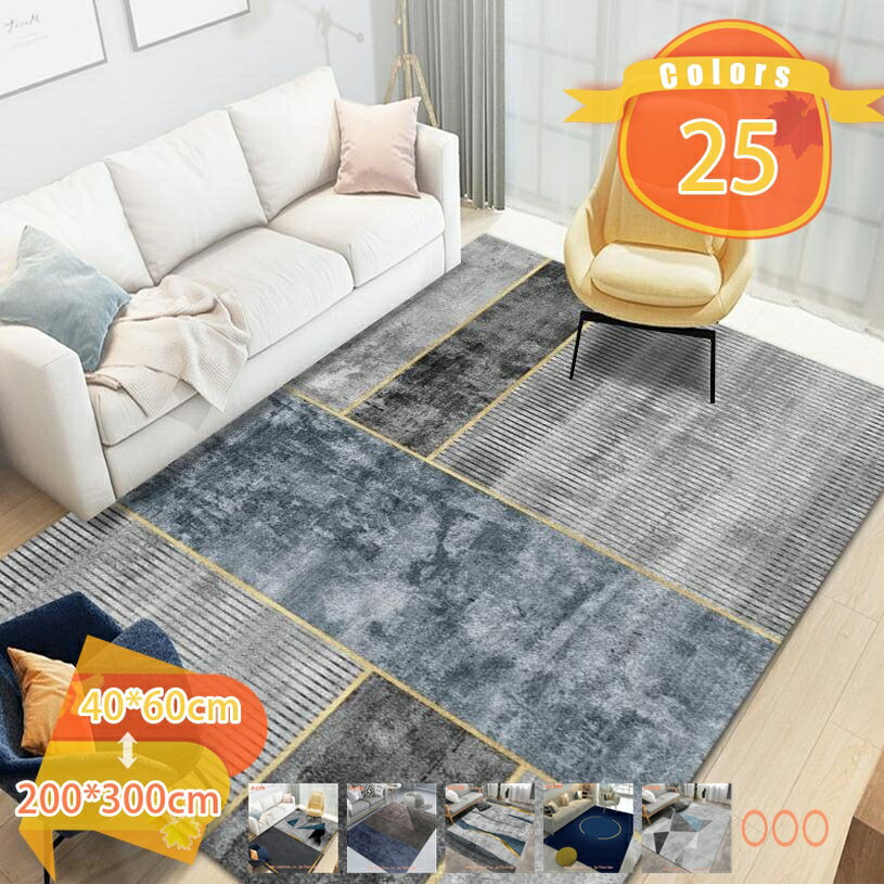 Rakuten - 300円OFFクーポン 抽象 洗える ラグマット 青 滑り止め ホットカーペット カーペット フロアマット グレー 北欧 モダン リビング インテリア 絨毯 玄関 キッチン チェック柄 オールシーズン ウォッシャブル ストライプ 柔らかい ラグ fascimo