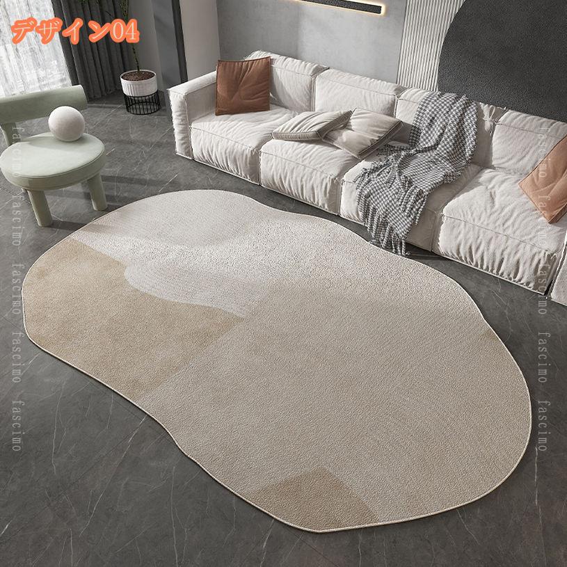 ラグ 抽象柄 シャギーラグ 洗える 不規則ラグ 北欧風 シンプル おしゃれ ホットカーペット対応 じゅうたん 幾何学 こたつ敷布団 敷物 寝室 ベッドの辺 玄関マット リビング 新生活 お祝い プレゼント 抽象 カーペット モダン 居間 fascimo