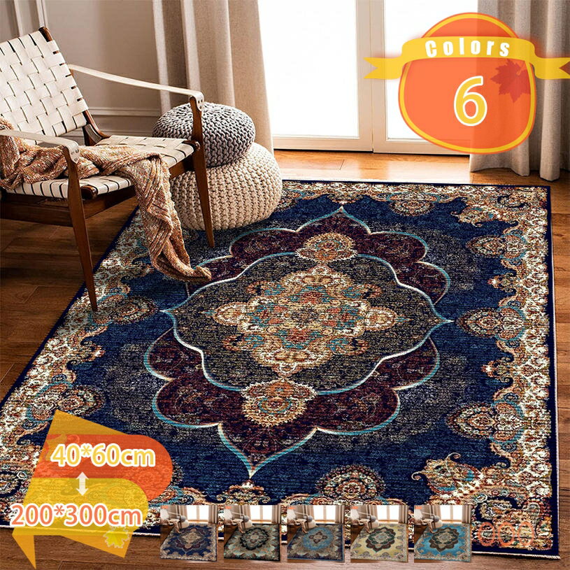 300円OFFクーポン ペルシャ 絨毯風 洗える ラグ カーペット ベージュ 北欧テイスト カラー 花柄 タイプ..